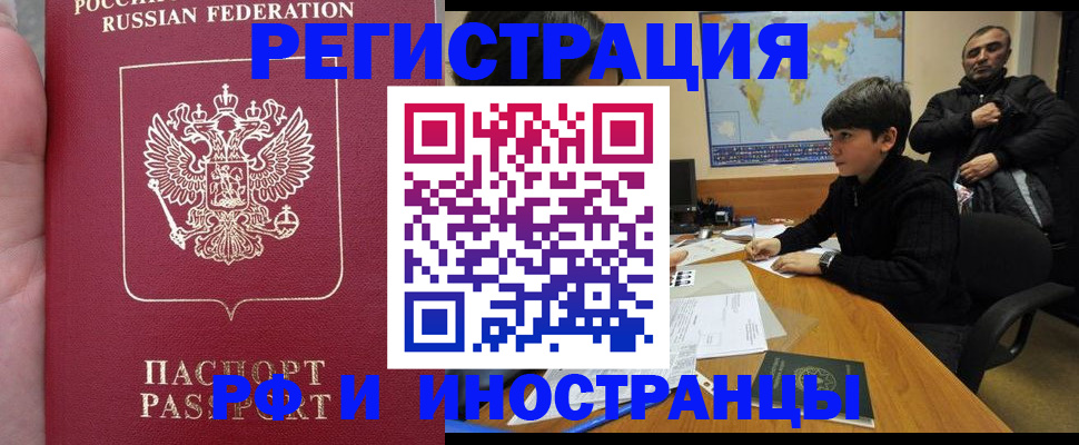 временная регистрация поиск в Дятьково