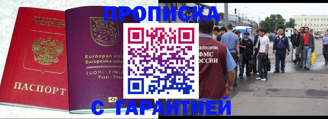 временная регистрация в Дятьково