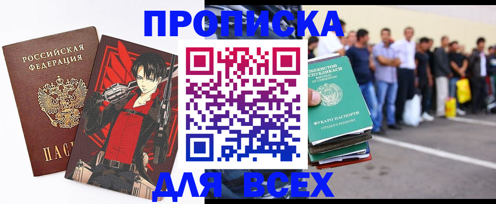 временная регистрация недорого в Дятьково