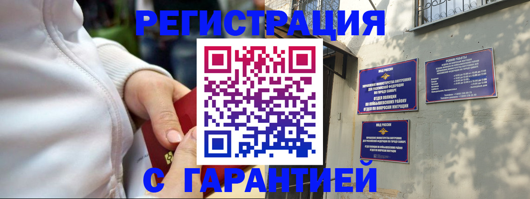 временная регистрация гарантия в Дятьково