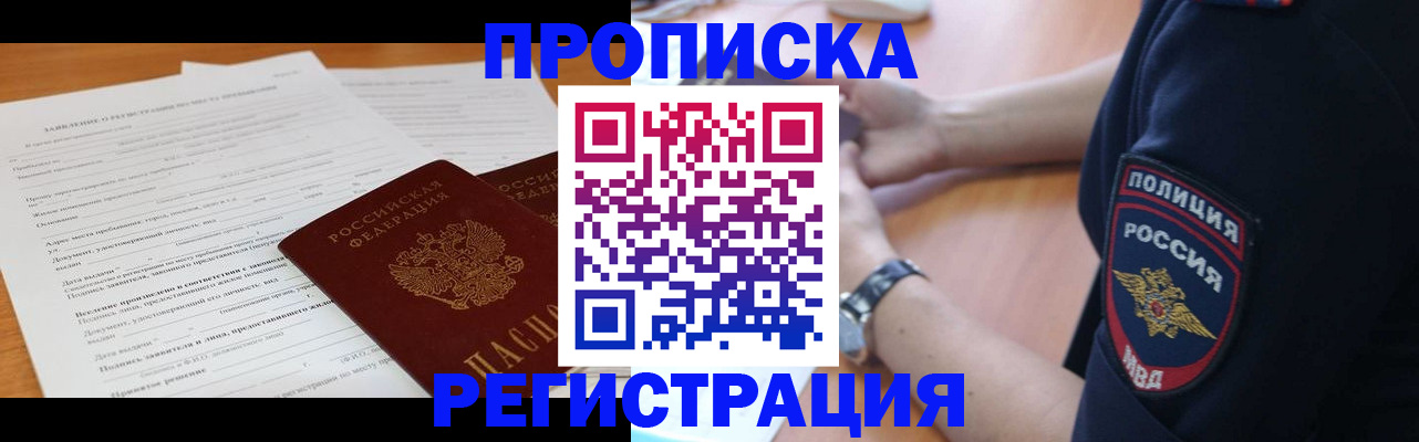 временная регистрация госуслуги в Дятьково