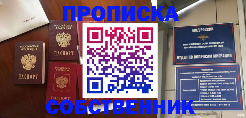 временная регистрация надежно в Дятьково