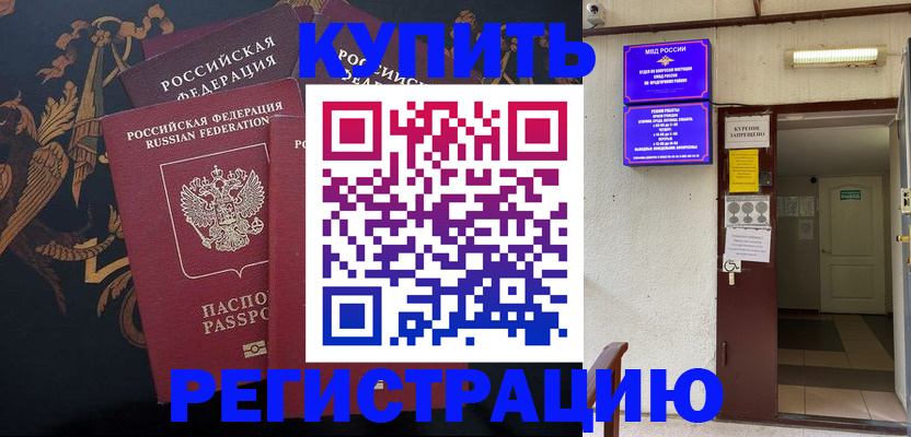 временная прописка в Дятьково
