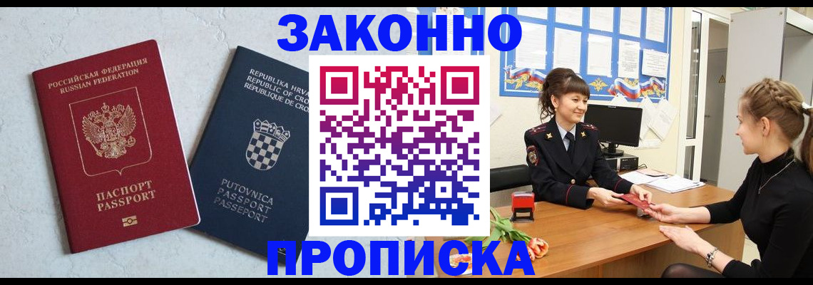 прописка от собственника в Дятьково