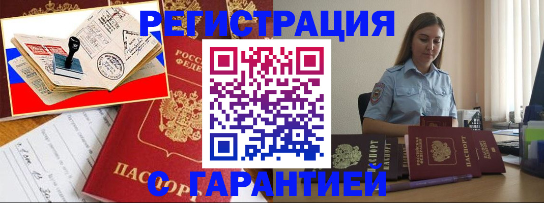 миграционный учет в Дятьково